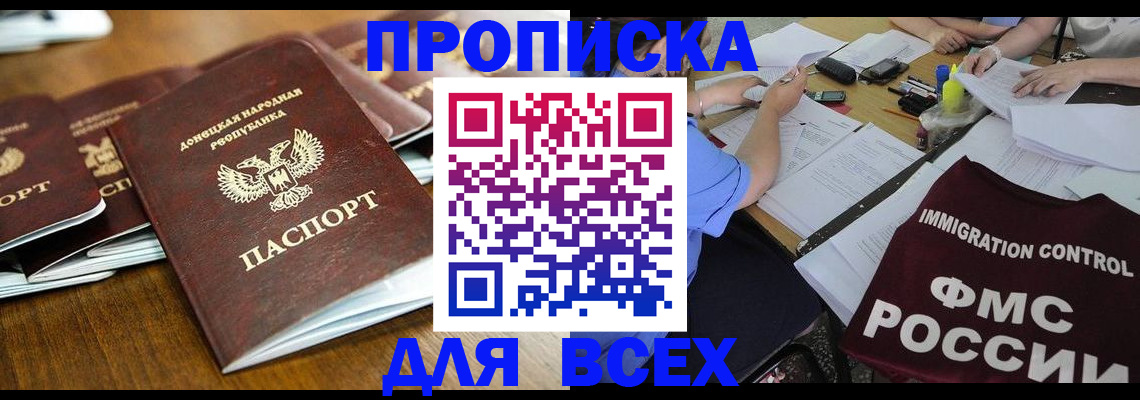 временная регистрация недорого в Урюпинске