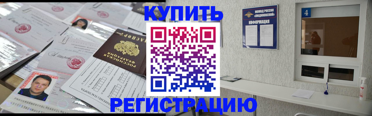 временная регистрация в квартире в Урюпинске